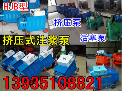 四川砂漿注漿泵-小型擠壓式注漿泵最美廠家-晉華光-晉華光礦山設備有限責任公司-萬貫五金機電網